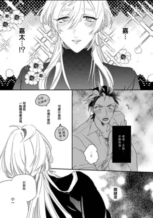 Sekai de Ichiban Kawaii! Ch. 1-3