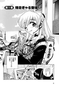 [Makino Yasuhiro] Hakobiya - All Round Express