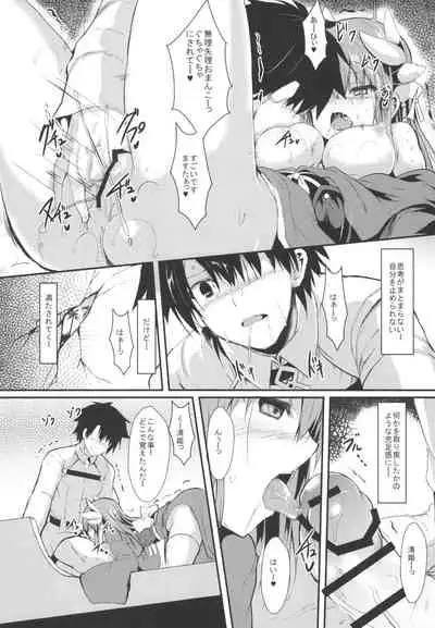 Kiyohi no Hon Soushuuhen