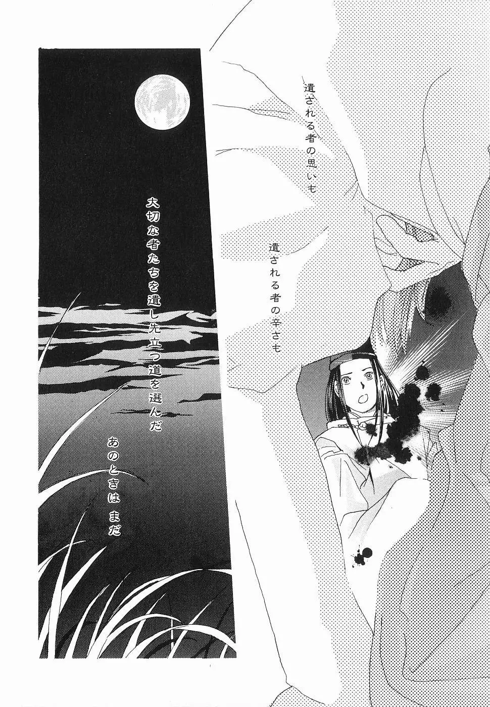 God Hand ~Kami No Itte~