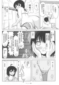 (C84) [Chimee House (Takapi)] Chiru Roshutsu 5 [Chinese] [UAl汉化组]