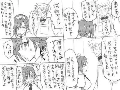 Changed into a Girl, with My Best Friend