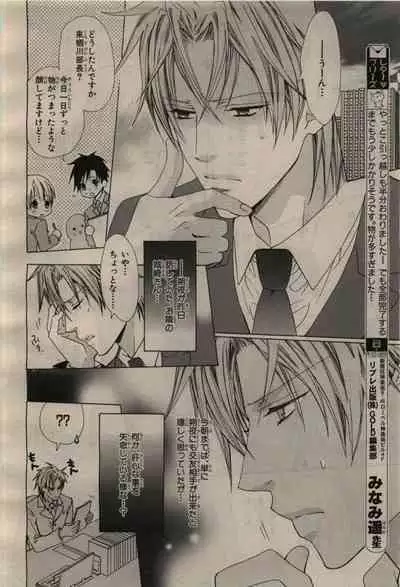 BE・BOY GOLD 2010-04