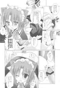 (C75) [Kokikko (Sesena Yau)] Chain (Hayate no Gotoku!)