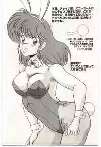 [Watanabe Yoshimasa] Chou Hatsuden Robo Eregander