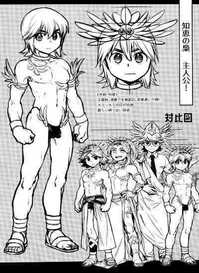 Mineruvu~a no Fukurou