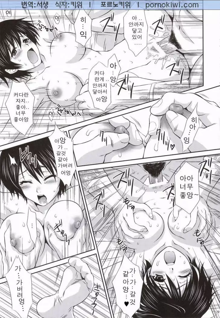 Rikuson-chan to Fude