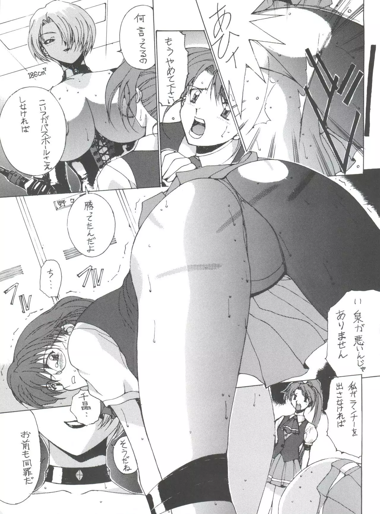 Druggers High!! VIII