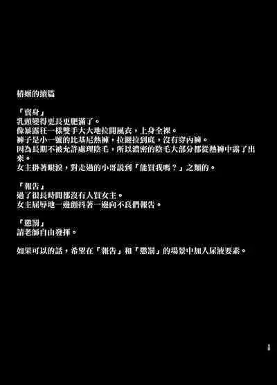 [Tokkuuki 1-go (Sevengar)] Rutsubo Vol. 02 [Chinese]