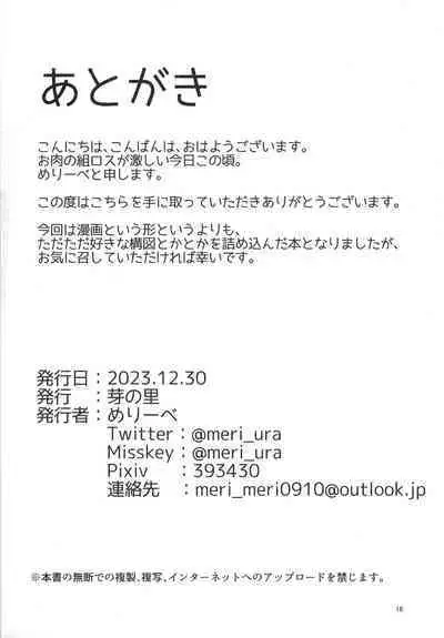 Yoru no Ecchi Touban