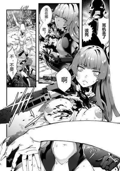 Senritsu no Creature