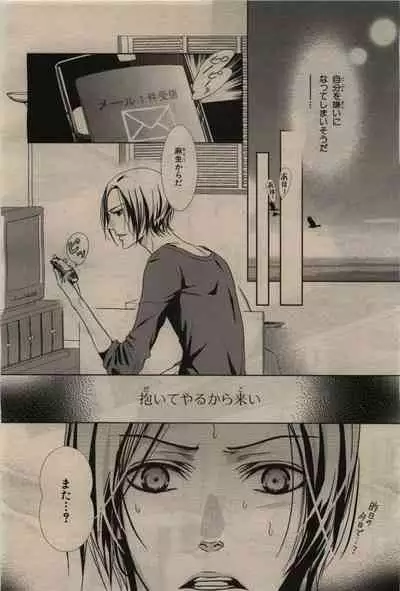 BE・BOY GOLD 2010-02