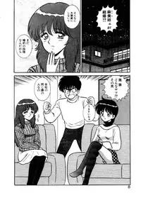 [Shinkuukan] Nandaka Complex