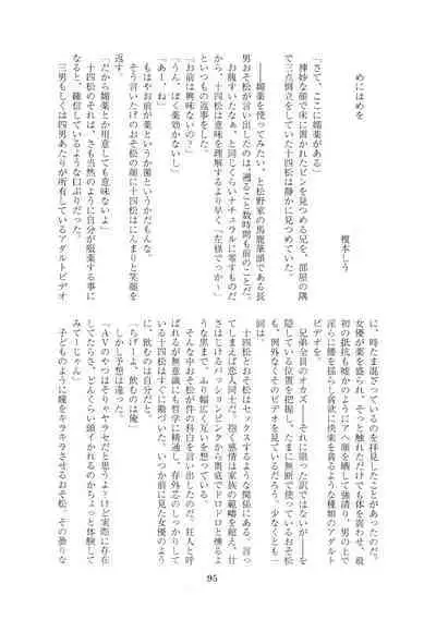 Hanjuku Torotoro Omuraisu