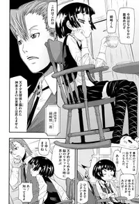 [Kobayashi Oukei] Chiisana Kimi to Boku no Yokubou