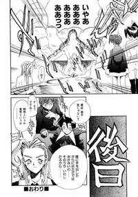 [Shinonome Taro] La femme