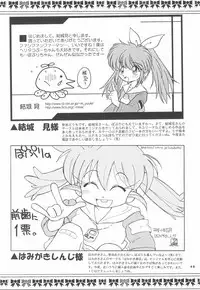 [Marchen Honpo (Various)] Popuri no Okusuriya-shan (Fushigi Mahou Fun Fun Pharmacy)