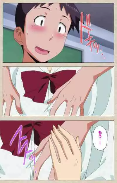 Anoko to Iikoto Kanzenban