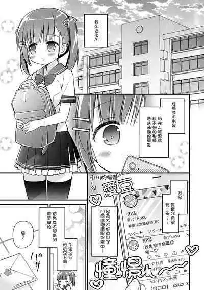 Houkago Sukumizu Produce