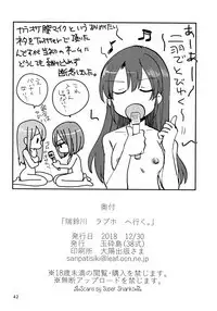 ZuiSuzuSen LoveHo e Iku.