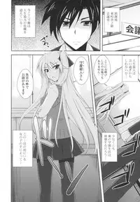 [Nikusoukyuu] Icha×2 Love×2 Cosplay Otome