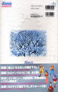 Kanon Visual Fan Book