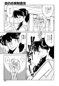 [Mizuki Hitoshi] Satellite Paradise