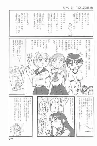 (C66) [Mutekei Fire (Yuuichi)] ND-special Volume 4 (Various)