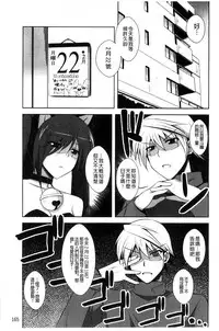 [Nikusoukyuu] Sensei to | 和老師一起 [Chinese]