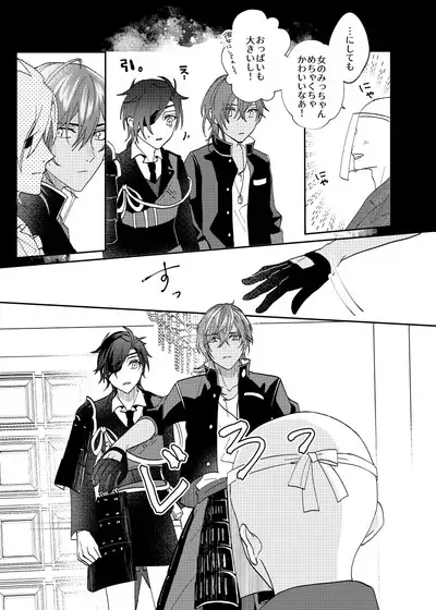 Ame Tokidoki Futanari × Supadari