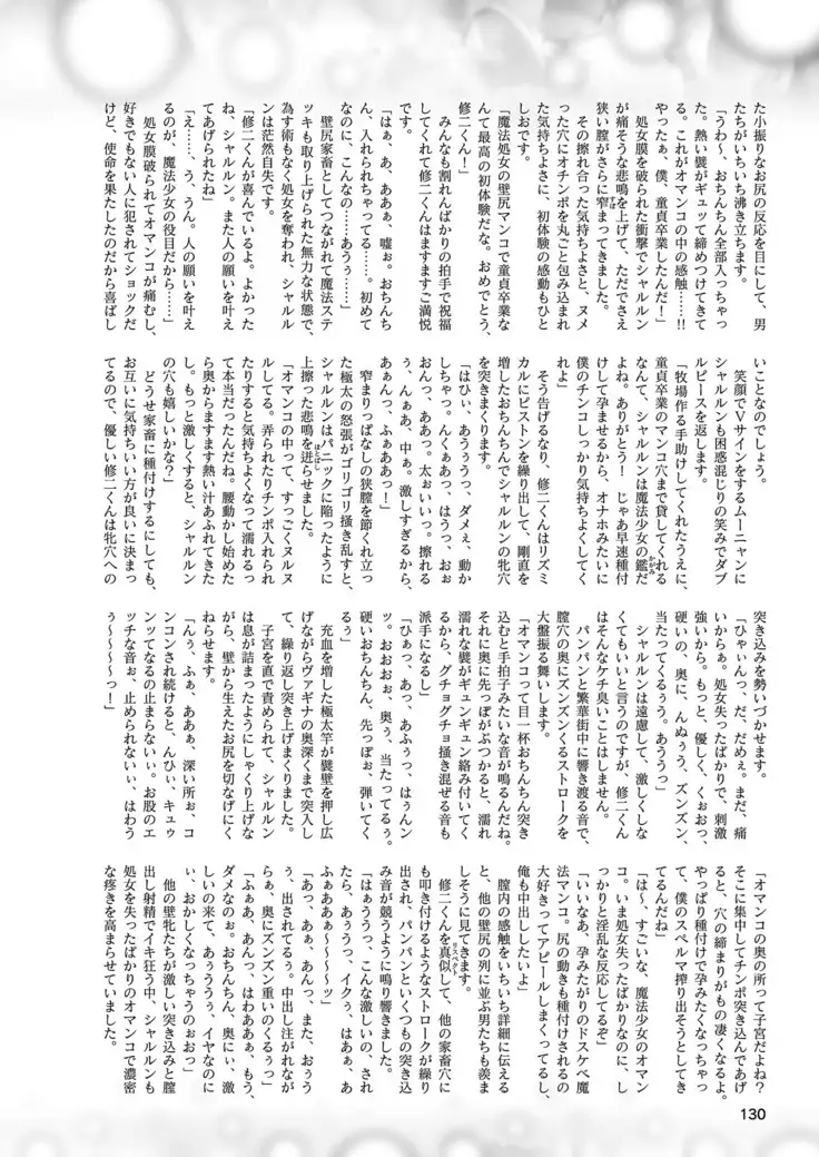 2D Dream Magazine 2019-02 Vol. 104