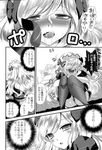 [Eda Mame] Harem ☆ Project Ch. 1-5