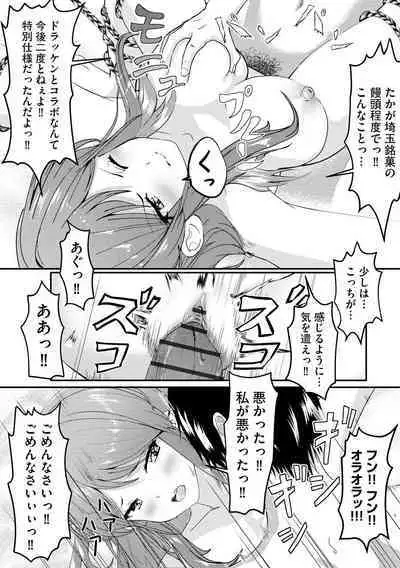 Cyberia Plus Vol. 19