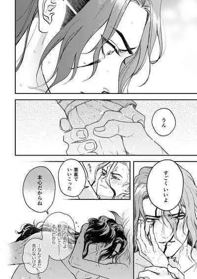 Kono Sekai no Tomodachi