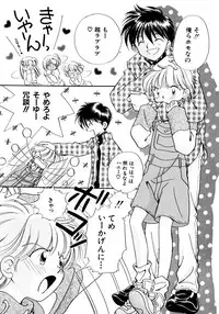 [Nagareboshi Hikaru] Hanbun Shoujo