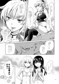 (C92) [peachpulsar (Mira)] Chuu Shite Vampire Girls -Sisters Party-