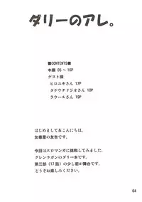 (C72) [Yudokuya (Tomokichi)] Darry no Are. (Tengen Toppa Gurren Lagann)