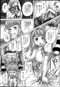 [Nozarashi Satoru] Formariage Ch.1-2