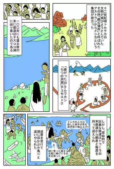 Asuteka to Onna Kishi no Hanashi