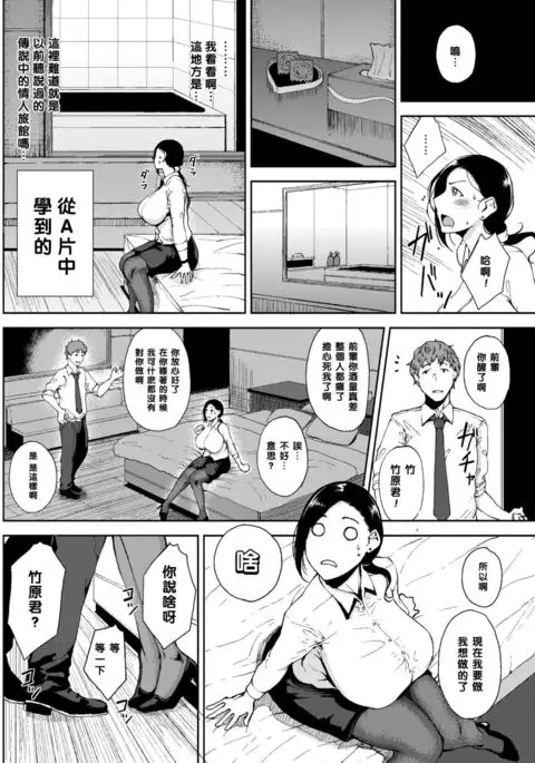 Kanjuku Hatsutsumami Otome | 完熟初摘的少女