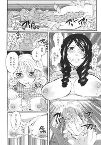 [Inochi Wazuka] Onna Saoshi