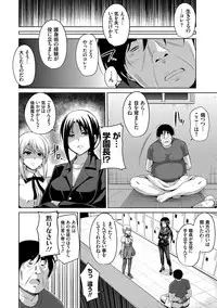 [Nikusoukyuu.] Hanazono no Mesudorei [Digital]