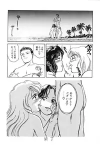 [Suehirogari] HEARTACHE