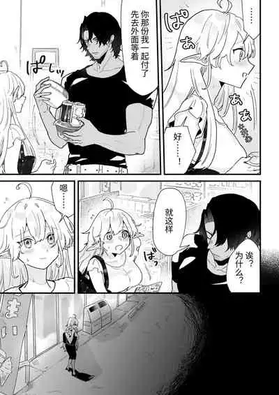 Tsumahajiki-mono no Somnia Soushuuhen 1