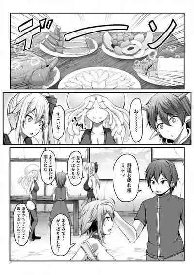 Cheat Skill "Shihai" Otsukatte Isekai Harem! 1-15