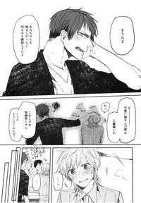 [Aomiya Kara] Oko-sama Box