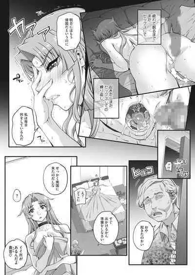 性濁併セ呑ム Ch.1.5
