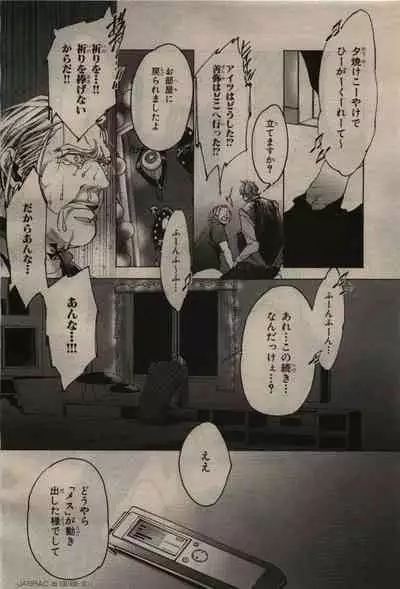 BE・BOY GOLD 2010-04