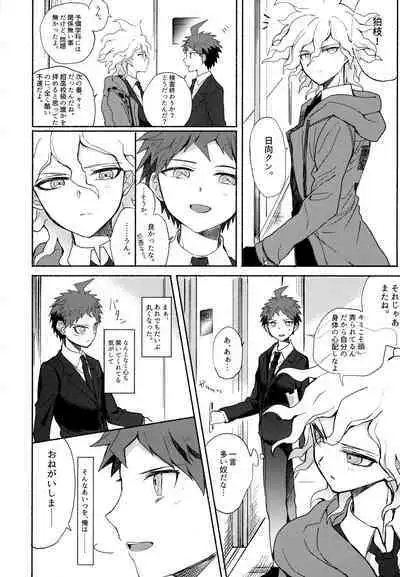 Komahi Sairoku Hon Star Peace