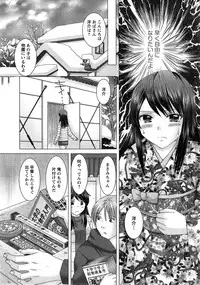 [Yuzupon] Eroitoko Ch. 1-4